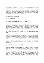 [청소년아르바이트] 청소년아르바이트의 효과와 청소년아르바이트의 현황, 청소년 아르바이트의 문제점 및 청소년아르바이트의 기회 확대 방안 그리고 청소년아르바이트 관련 제언 고찰-6