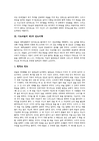 [사도바울, 전도여행] 사도바울의 전도여행(사도바울의 제1차 전도여행, 사도바울의 제2차 전도여행, 사도바울의 제3차 전도여행) 심층 분석-3