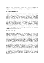 [사도바울, 전도여행] 사도바울의 전도여행(사도바울의 제1차 전도여행, 사도바울의 제2차 전도여행, 사도바울의 제3차 전도여행) 심층 분석-4