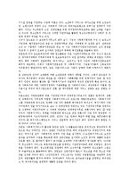 [강원도지역, 어린이합창단, 중소기업육성, 사회복지, 음식, 방언] 강원도지역의 어린이 합창단, 강원도지역의 중소기업 육성, 강원도지역의 사회복지, 강원도지역의 음식, 강원도지역의 방언에 관한 분석-4