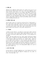 [공해, 환경, 환경정책, 환경사회학, 소음공해, 시각공해, 전자파] 공해문제와 환경문제, 환경정책 관련 이론, 경제학과 환경사회학 관점에서 본 공해문제, 소음공해, 시각공해, 제4의 공해 전자파에 관한 심층 분석-6