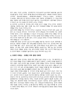 [공해, 환경, 환경정책, 환경사회학, 소음공해, 시각공해, 전자파] 공해문제와 환경문제, 환경정책 관련 이론, 경제학과 환경사회학 관점에서 본 공해문제, 소음공해, 시각공해, 제4의 공해 전자파에 관한 심층 분석-9