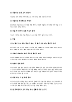 [계절, 계절별 별자리, 계절별 속담, 계절별 김치, 계절별 과일] 계절에 따른 별자리, 계절에 따른 속담, 계절에 따른 김치, 계절에 따른 과일 분석-7