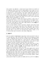 [고려청자, 분청사기, 백자, 도자기] 고려청자, 분청사기, 백자 고찰과 도자기의 문양기법에 관한 심층 분석-2