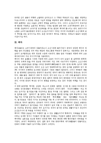 [고려청자, 분청사기, 백자, 도자기] 고려청자, 분청사기, 백자 고찰과 도자기의 문양기법에 관한 심층 분석-3
