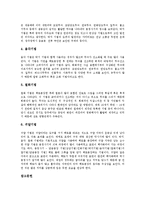 [고려청자, 분청사기, 백자, 도자기] 고려청자, 분청사기, 백자 고찰과 도자기의 문양기법에 관한 심층 분석-5