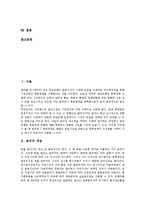 [금리] 금리의 개념, 금리중시 통화정책의 의의, 우리나라의 금리정책, 미국의 금리인상이 한국경제에 미치는 영향, 미연준 금리인하가 한국경제에 미치는 영향, 최근의 실질금리 수준에 관한 분석-2