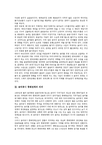 [금리] 금리의 개념, 금리중시 통화정책의 의의, 우리나라의 금리정책, 미국의 금리인상이 한국경제에 미치는 영향, 미연준 금리인하가 한국경제에 미치는 영향, 최근의 실질금리 수준에 관한 분석-3