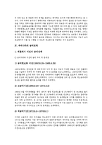 [금리] 금리의 개념, 금리중시 통화정책의 의의, 우리나라의 금리정책, 미국의 금리인상이 한국경제에 미치는 영향, 미연준 금리인하가 한국경제에 미치는 영향, 최근의 실질금리 수준에 관한 분석-4