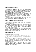 [금리] 금리의 개념, 금리중시 통화정책의 의의, 우리나라의 금리정책, 미국의 금리인상이 한국경제에 미치는 영향, 미연준 금리인하가 한국경제에 미치는 영향, 최근의 실질금리 수준에 관한 분석-5