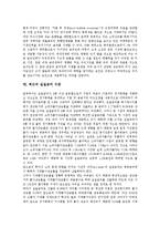 [금리] 금리의 개념, 금리중시 통화정책의 의의, 우리나라의 금리정책, 미국의 금리인상이 한국경제에 미치는 영향, 미연준 금리인하가 한국경제에 미치는 영향, 최근의 실질금리 수준에 관한 분석-8