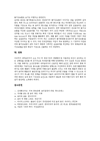 [금리] 금리의 개념, 금리중시 통화정책의 의의, 우리나라의 금리정책, 미국의 금리인상이 한국경제에 미치는 영향, 미연준 금리인하가 한국경제에 미치는 영향, 최근의 실질금리 수준에 관한 분석-9