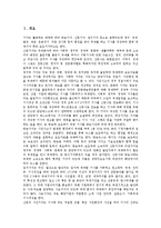 [기자, 북한기자, 남한기자] 기자의 자격과 자질, 기자의 작업환경, 한국 최초의 기자, 북한기자의 유형, 북한기자의 성격과 품성, 남한과 북한의 기자 교류에 관한 심층 분석-2