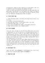 [기자, 북한기자, 남한기자] 기자의 자격과 자질, 기자의 작업환경, 한국 최초의 기자, 북한기자의 유형, 북한기자의 성격과 품성, 남한과 북한의 기자 교류에 관한 심층 분석-3
