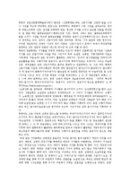 [기자, 북한기자, 남한기자] 기자의 자격과 자질, 기자의 작업환경, 한국 최초의 기자, 북한기자의 유형, 북한기자의 성격과 품성, 남한과 북한의 기자 교류에 관한 심층 분석-4