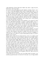 [기자, 북한기자, 남한기자] 기자의 자격과 자질, 기자의 작업환경, 한국 최초의 기자, 북한기자의 유형, 북한기자의 성격과 품성, 남한과 북한의 기자 교류에 관한 심층 분석-5