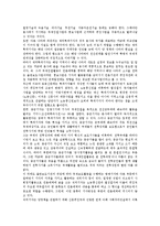 [기자, 북한기자, 남한기자] 기자의 자격과 자질, 기자의 작업환경, 한국 최초의 기자, 북한기자의 유형, 북한기자의 성격과 품성, 남한과 북한의 기자 교류에 관한 심층 분석-6