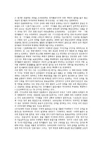 [기자, 북한기자, 남한기자] 기자의 자격과 자질, 기자의 작업환경, 한국 최초의 기자, 북한기자의 유형, 북한기자의 성격과 품성, 남한과 북한의 기자 교류에 관한 심층 분석-8