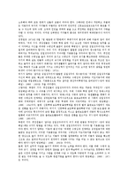 [기자, 북한기자, 남한기자] 기자의 자격과 자질, 기자의 작업환경, 한국 최초의 기자, 북한기자의 유형, 북한기자의 성격과 품성, 남한과 북한의 기자 교류에 관한 심층 분석-10