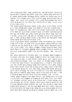 [기자, 북한기자, 남한기자] 기자의 자격과 자질, 기자의 작업환경, 한국 최초의 기자, 북한기자의 유형, 북한기자의 성격과 품성, 남한과 북한의 기자 교류에 관한 심층 분석-11