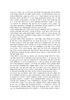 [남북한방송교류협력] 남북한 방송교류협력의 전개와 남북한 방송교류협력의 현황, 남북한 방송교류협력의 문제점 및 외국 분단국가의 방송교류협력의 사례를 통해 본 남북한 방송교류협력의 추진 방향 분석-4