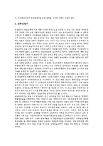 [남북한방송교류협력] 남북한 방송교류협력의 전개와 남북한 방송교류협력의 현황, 남북한 방송교류협력의 문제점 및 외국 분단국가의 방송교류협력의 사례를 통해 본 남북한 방송교류협력의 추진 방향 분석-7
