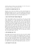 [남북한방송교류협력] 남북한 방송교류협력의 전개와 남북한 방송교류협력의 현황, 남북한 방송교류협력의 문제점 및 외국 분단국가의 방송교류협력의 사례를 통해 본 남북한 방송교류협력의 추진 방향 분석-10