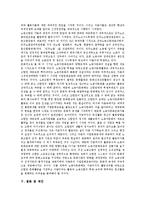[노동자문화정책, 노동자문화생활, 노동자문화운동] 노동자문화정책의 중요성과 노동자문화생활의 현실, 노동자문화운동의 전개 및 노동자문화운동 관련 제언 분석-8