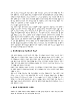[다국적기업] 다국적기업의 특징, 다국적기업의 목적, 다국적기업의 역할, 다국적기업의 현황, 다국적기업의 세계화 전략, 다국적기업 관련 시사점 심층 분석-6
