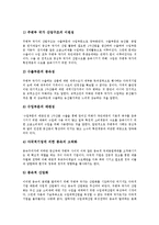 [다국적기업] 다국적기업의 특징, 다국적기업의 목적, 다국적기업의 역할, 다국적기업의 현황, 다국적기업의 세계화 전략, 다국적기업 관련 시사점 심층 분석-7
