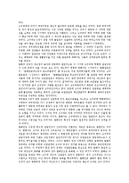 [발해, 후발해] 발해가 우리역사의 일부분인 이유, 발해의 정체성과 문화적 기반, 발해의 멸망, 후발해의 건국에 관한 분석-2