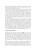 [발해, 후발해] 발해가 우리역사의 일부분인 이유, 발해의 정체성과 문화적 기반, 발해의 멸망, 후발해의 건국에 관한 분석-4