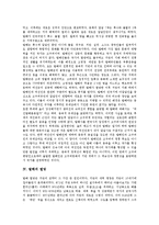 [발해, 후발해] 발해가 우리역사의 일부분인 이유, 발해의 정체성과 문화적 기반, 발해의 멸망, 후발해의 건국에 관한 분석-5