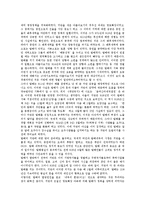 [발해, 후발해] 발해가 우리역사의 일부분인 이유, 발해의 정체성과 문화적 기반, 발해의 멸망, 후발해의 건국에 관한 분석-6