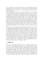 [발해, 후발해] 발해가 우리역사의 일부분인 이유, 발해의 정체성과 문화적 기반, 발해의 멸망, 후발해의 건국에 관한 분석-7