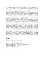 [발해, 후발해] 발해가 우리역사의 일부분인 이유, 발해의 정체성과 문화적 기반, 발해의 멸망, 후발해의 건국에 관한 분석-8