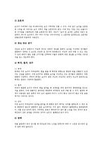 [보석, 다이아몬드, 보석감정사] 보석의 성질, 보석의 종류와 다이아몬드의 가치 및 보석감정사에 관한 분석-4