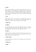 [보석, 다이아몬드, 보석감정사] 보석의 성질, 보석의 종류와 다이아몬드의 가치 및 보석감정사에 관한 분석-5