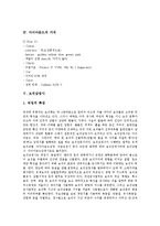 [보석, 다이아몬드, 보석감정사] 보석의 성질, 보석의 종류와 다이아몬드의 가치 및 보석감정사에 관한 분석-10