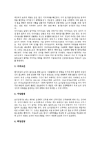[보석, 다이아몬드, 보석감정사] 보석의 성질, 보석의 종류와 다이아몬드의 가치 및 보석감정사에 관한 분석-11