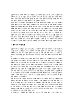 [해외진출, 해외진출사례, 신일피혁, 게임업체, 디즈니랜드] 다양한 해외진출 사례 분석(피혁의류제조업체의 해외진출 사례(신일피혁), 국내 게임업체의 해외진출 사례, 디즈니랜드의 해외진출 사례)-3