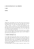 [대학교육] 대학교육과 대학자율성의 상실, 대학교육의 현황, 대학교육의 문제점 및 대학교육 문제점의 개선방안 심층 분석-2