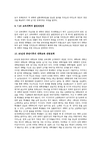 [대학교육] 대학교육과 대학자율성의 상실, 대학교육의 현황, 대학교육의 문제점 및 대학교육 문제점의 개선방안 심층 분석-5