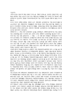 [대학교육] 대학교육과 대학자율성의 상실, 대학교육의 현황, 대학교육의 문제점 및 대학교육 문제점의 개선방안 심층 분석-6