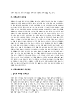 [대학교육] 대학교육과 대학자율성의 상실, 대학교육의 현황, 대학교육의 문제점 및 대학교육 문제점의 개선방안 심층 분석-7