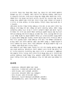 [대학교육] 대학교육과 대학자율성의 상실, 대학교육의 현황, 대학교육의 문제점 및 대학교육 문제점의 개선방안 심층 분석-10