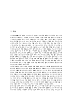 [태양계, 수성, 금성, 지구, 화성, 목성, 토성, 천왕성, 해왕성] 수성, 금성, 지구, 화성, 목성, 토성, 천왕성, 해왕성에 관한 고찰-2
