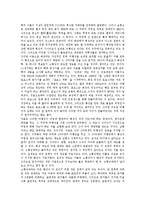 [태양계, 수성, 금성, 지구, 화성, 목성, 토성, 천왕성, 해왕성] 수성, 금성, 지구, 화성, 목성, 토성, 천왕성, 해왕성에 관한 고찰-3