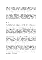 [태양계, 수성, 금성, 지구, 화성, 목성, 토성, 천왕성, 해왕성] 수성, 금성, 지구, 화성, 목성, 토성, 천왕성, 해왕성에 관한 고찰-4