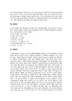 [태양계, 수성, 금성, 지구, 화성, 목성, 토성, 천왕성, 해왕성] 수성, 금성, 지구, 화성, 목성, 토성, 천왕성, 해왕성에 관한 고찰-8